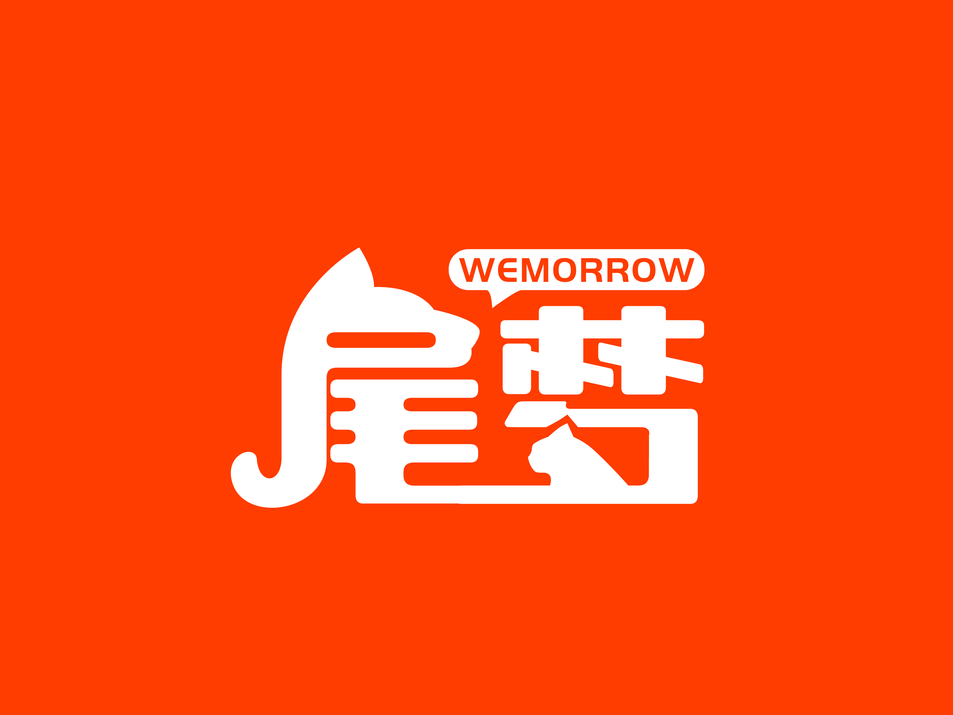 尾梦 WEMORROW